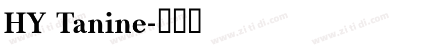 HY Tanine字体转换